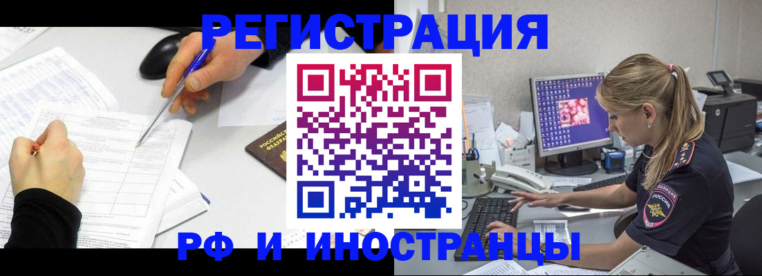 временная регистрация госуслуги в Бодайбо