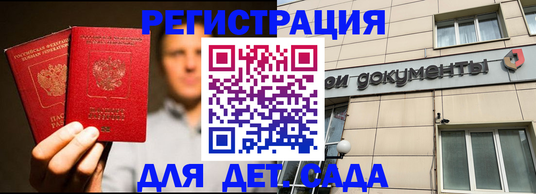 временная регистрация собственник в Бодайбо