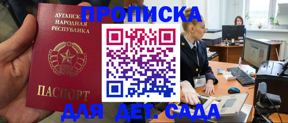 прописка для кредита в Бодайбо