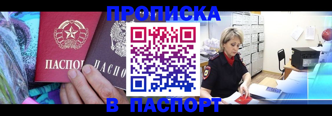 временная регистрация 2025 в Бодайбо