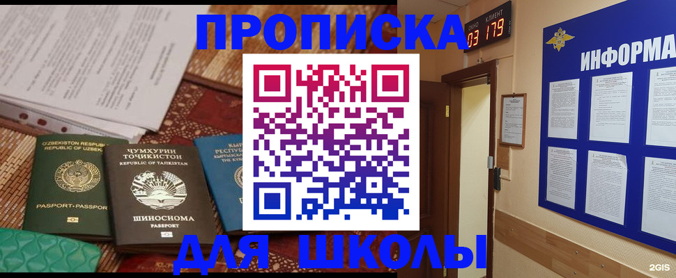 прописка в квартире в Бодайбо