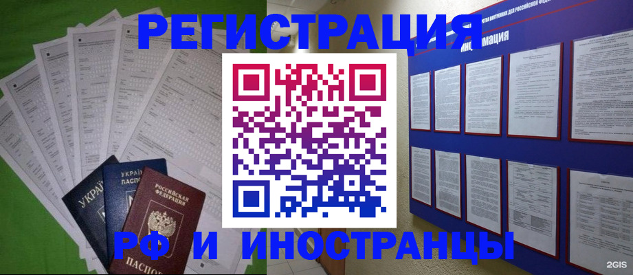 прописка для военкомата в Бодайбо