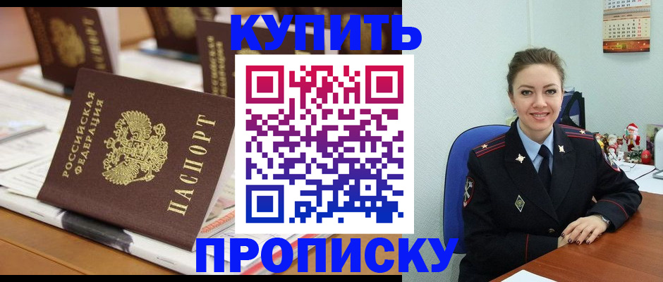 прописка гарантия в Бодайбо